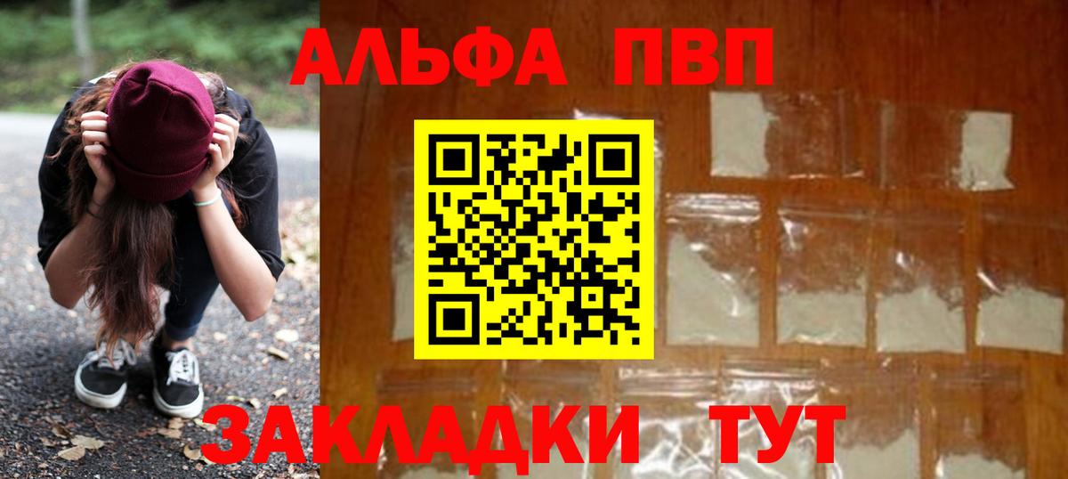 APVP мука Балашов