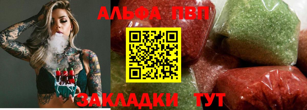 Альфа ПВП  Вход с VPN  Балашов  А ПВП СК КРИС  Альфа ПВП СК  Alpha-PVP кристаллы 