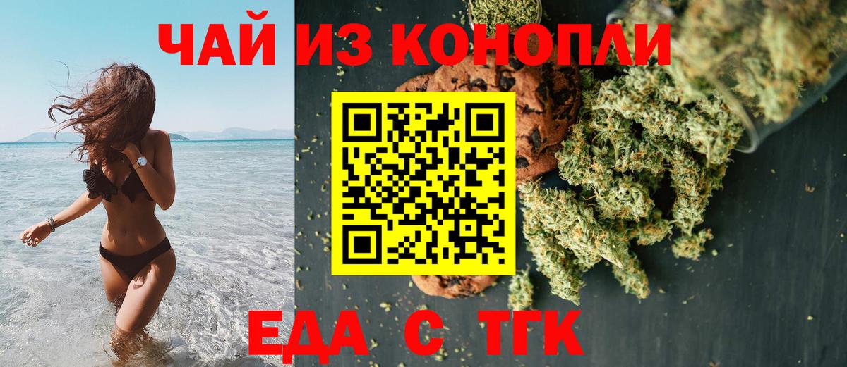 Балашов  Cannafood марихуана  Вход с VPN 