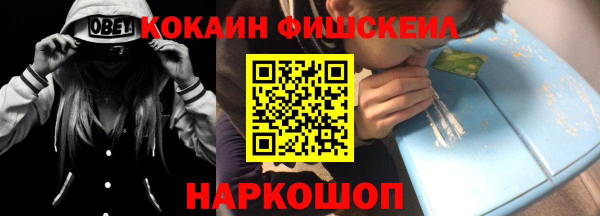Кокаин VHQ Балашов