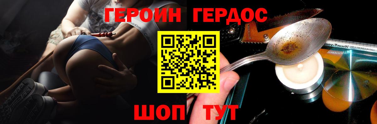 Балашов  Героин VHQ  Героин  Вход с VPN 