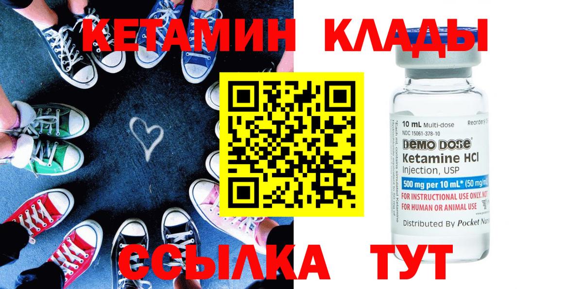 Балашов  ссылка на мегу   Вход с VPN  КЕТАМИН VHQ 