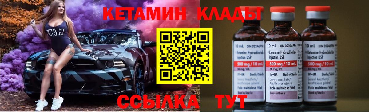 Кетамин ketamine Балашов