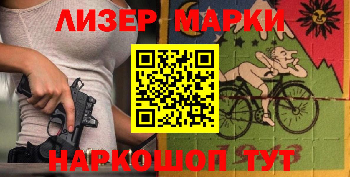 LSD-25 экстази кислота Балашов