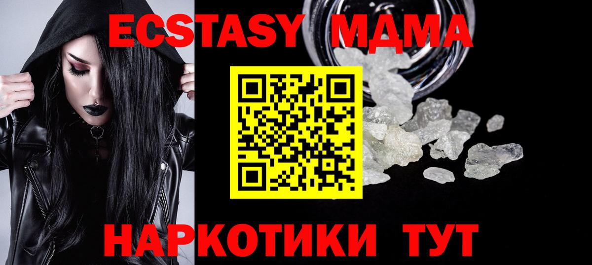 Балашов  МДМА Molly  Вход с VPN  МДМА  MDMA кристаллы 