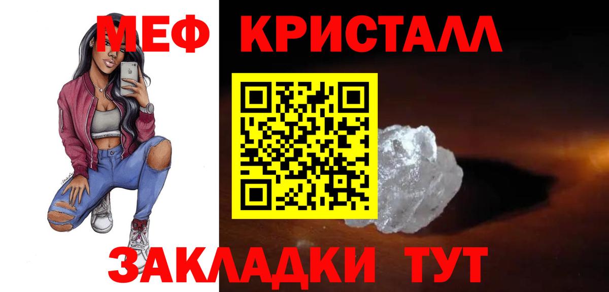 Балашов  Меф мяу мяу  Вход с VPN  Меф кристаллы 