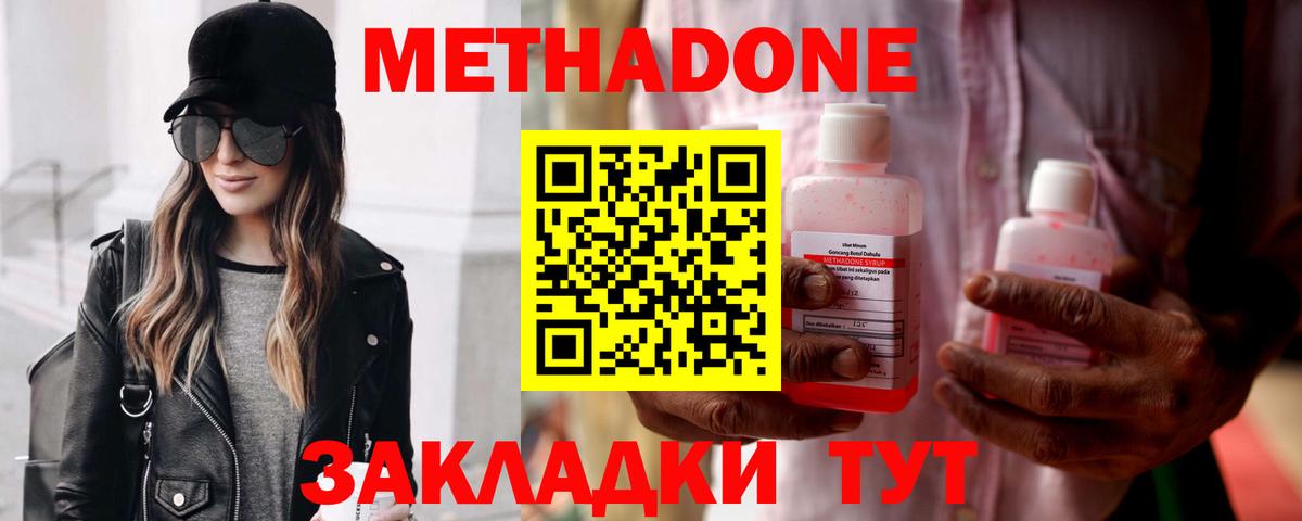 Балашов  МЕТАДОН мёд  Вход с VPN  МЕТАДОН белоснежный 