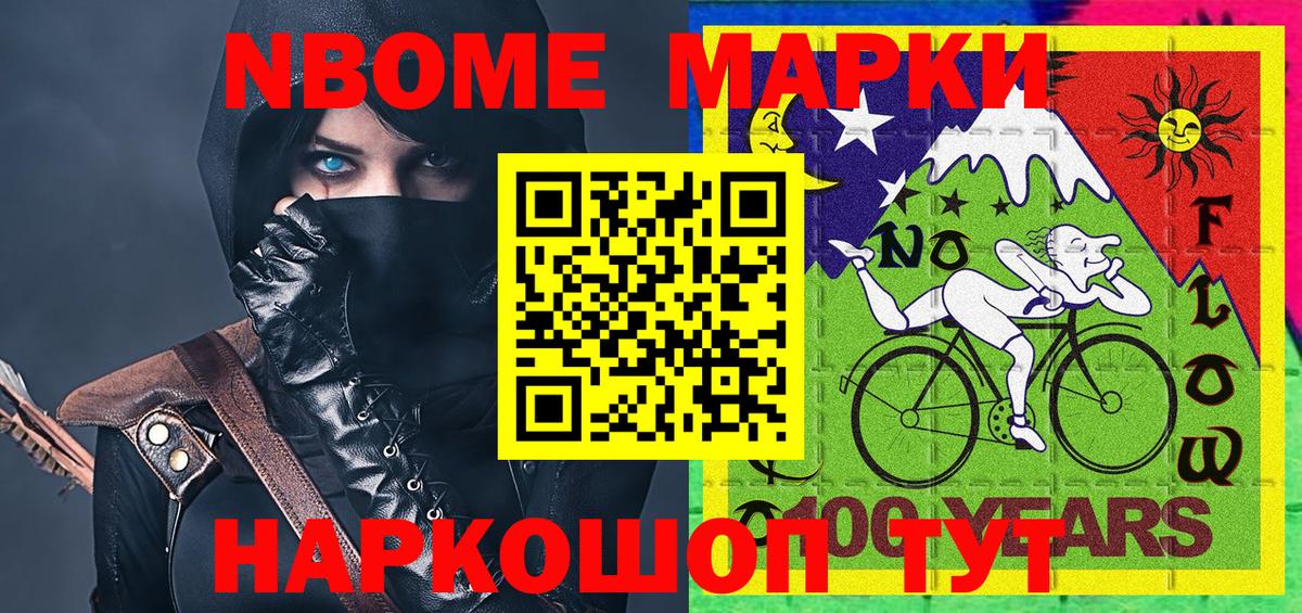 Наркотические марки 1500мкг  Вход с VPN  Балашов 