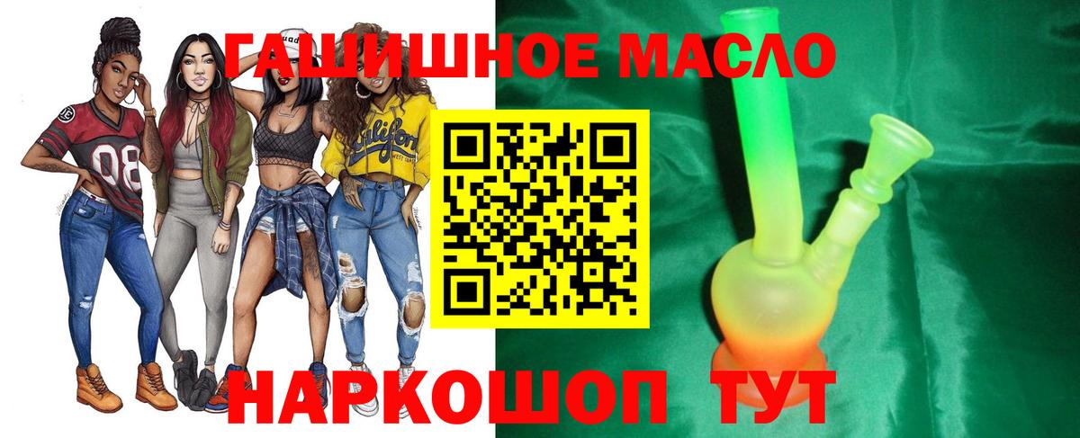 ТГК вейп с тгк  даркнет сайт  Дистиллят ТГК вейп  Балашов  Вход с VPN 