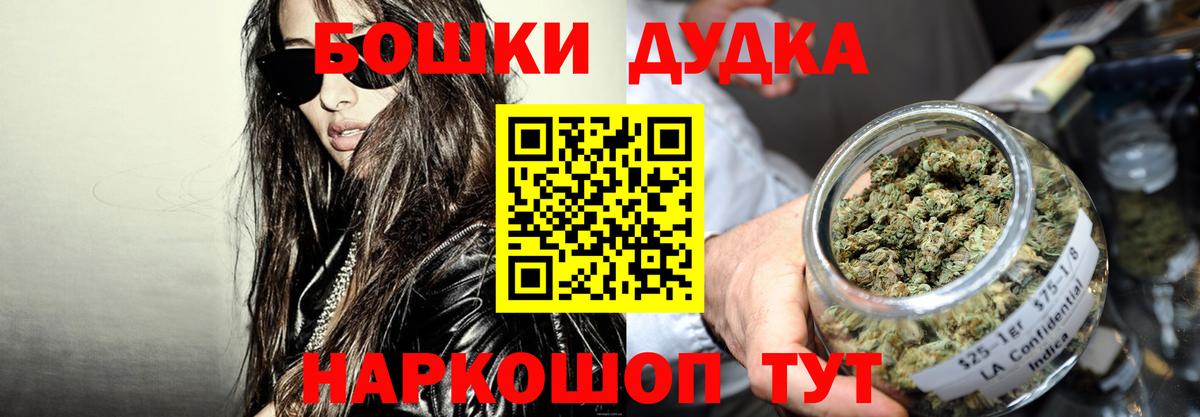 Бошки марихуана планчик Балашов